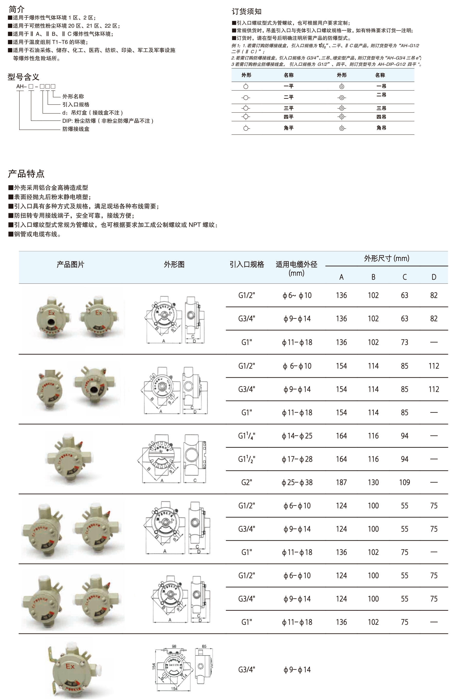 宜鴻管件選型手冊-5_11.jpg